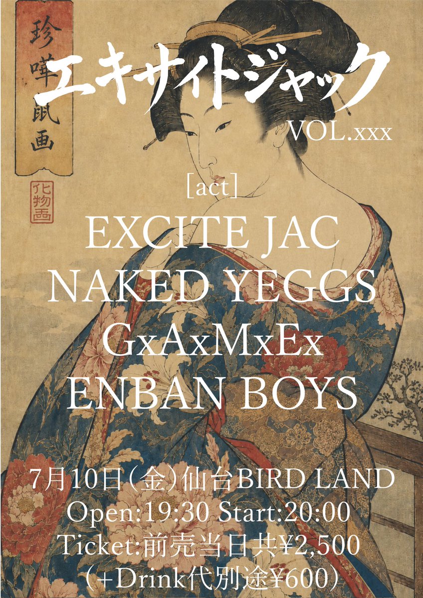 rin923810's tweet photo. エキサイトジャックで参加します。初めてのライブです。よろしくお願いします。 https://t.co/RISHZMiPQP