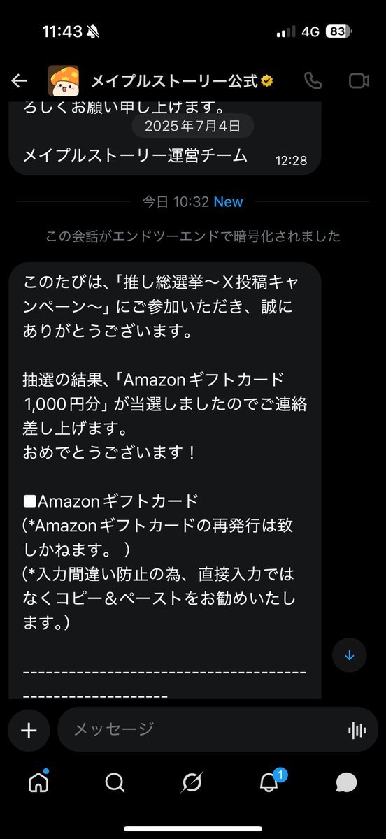 xsrx__'s tweet photo. なんかきてた！
ありがとうメイプルストーリー https://t.co/5DilJN3tD4