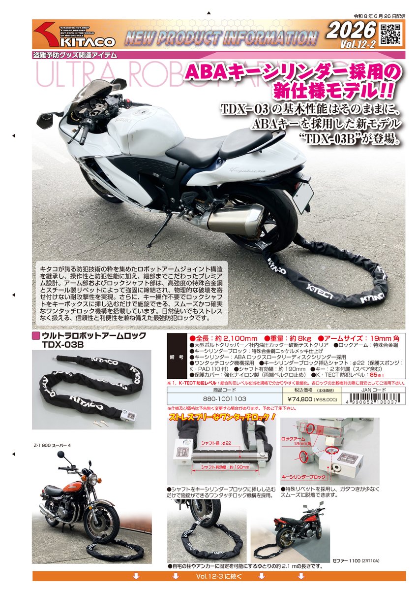 Kitaco_Lock tweet picture