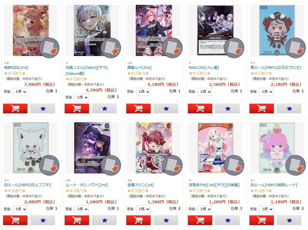ホロカ　キズあり　まとめ売り 7月6日にキズあり特価商品更新いたしました🔥 通常のキズあり価格より