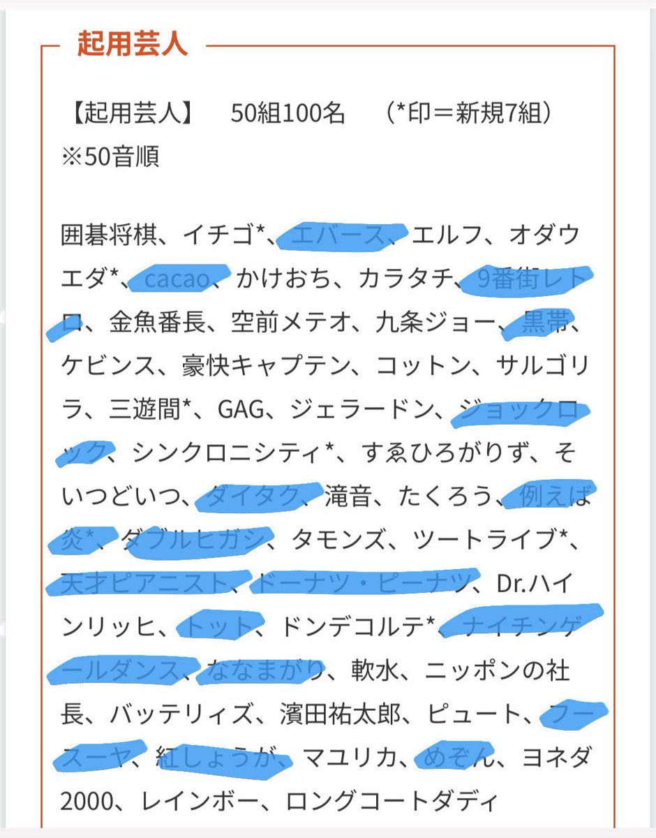 no_oyd's tweet photo. よしもとコレカ 7th 第7弾 枠交換

【求】めぞん
【譲】画像青線以外

オンラインにて2BOX購入予定
郵送での交換希望です。
お気軽にお声掛けください。 https://t.co/6Epx6fxDXP