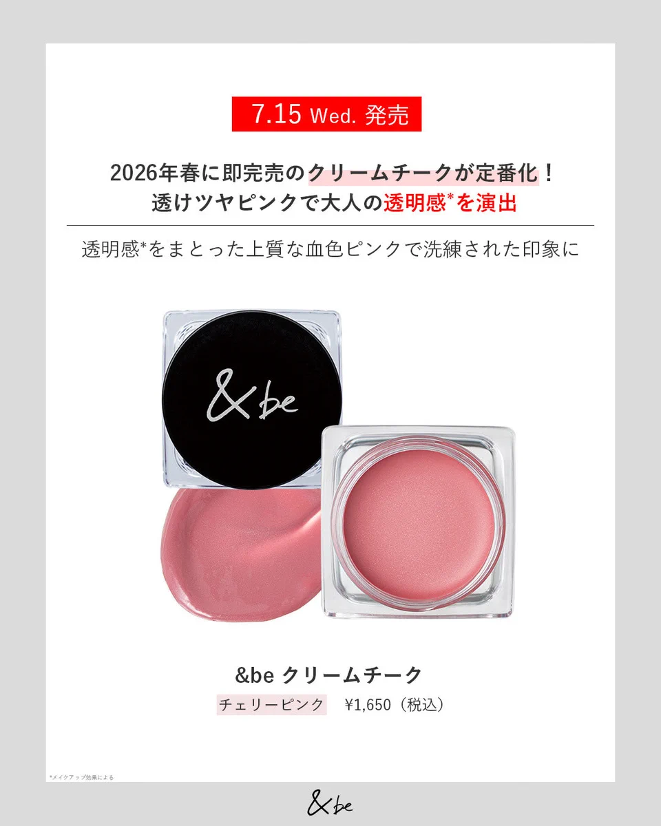 &be (アンドビー) Official on X: 