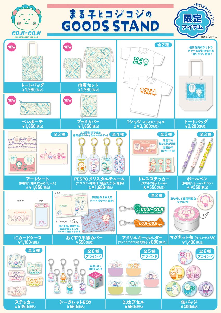 ちびまる子ちゃん【公式】 (@tweet_maruko) / Posts / X