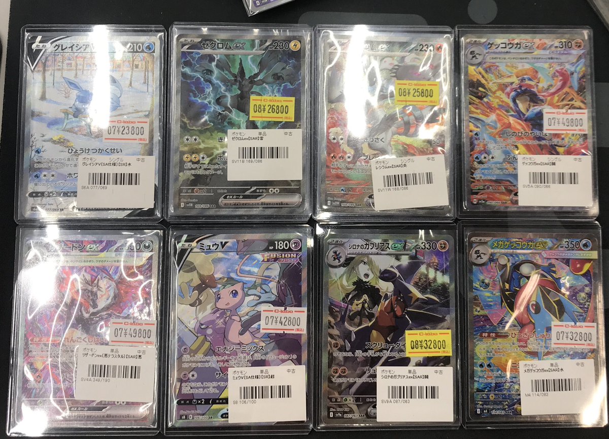 ポケカ 販売情報】 #ポケモンカードゲーム より こちらのお値段調整