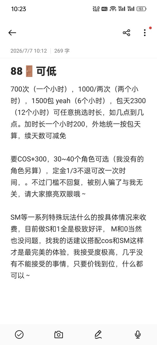 Novovytp3jb's tweet photo. Hello大家好，这里是娜喵，身高1米75，体重103斤，脚36码，腿细长，脸偏小女相，没喉结，仙女棒16，可攻可受，可s可m，可少年可少女，可成男可成女，可御姐等各项数据都完美的先天圣体男娘就是我，欢迎大家来找我线下，第1张图是我出女角色的照片，第2张图是男角色的，大家可以做参考，来找我出角色，第3张图是课表，价格公开透明，一分价钱一分货，建议搭配cos，效果极佳。而第4张图是联系方式，看大家方便哪个。微信的话建议大家扫中间第2张图的赞赏码备注相对应的数字，或直接填写支付宝口令红包，没收到门槛，闲聊是不会通过的，如果大家害怕被骗的话，建议找不要门槛的，很抱歉，娜喵这里接待不了（对了，如果只让娜喵做1和s的话价格最多可减免一半）
＃男娘 ＃cosplay