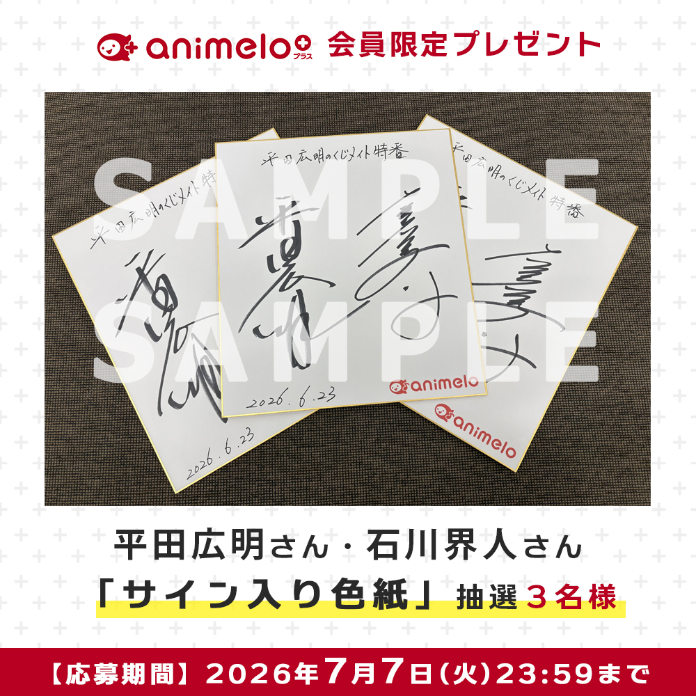 【天上都市、大田原】Alayna Danner先生 装飾サイン入 ニコニコCH「animelo+」 会員限定プレゼント 応募は【本日 7/7 まで