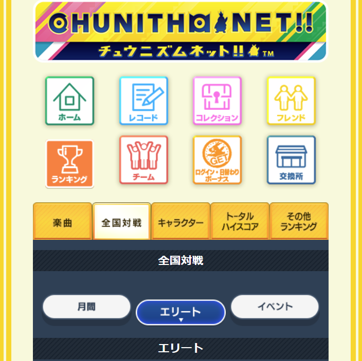 ゲキ！チュウマイ（maimai・CHUNITHM・オンゲキ公式） (@performai