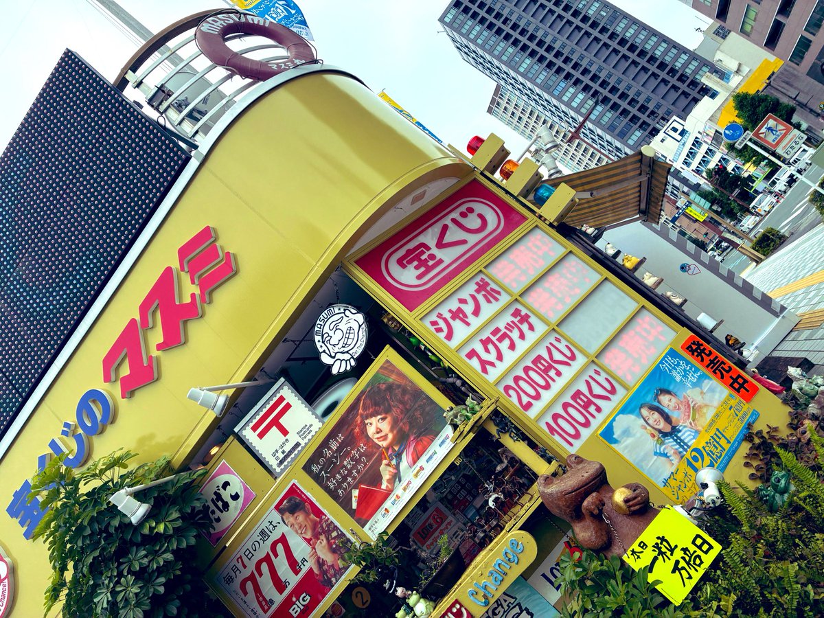 SPICE SCOOPY🚙 浜松市中央区板屋町の 「宝くじのマスミ」から 店長の
