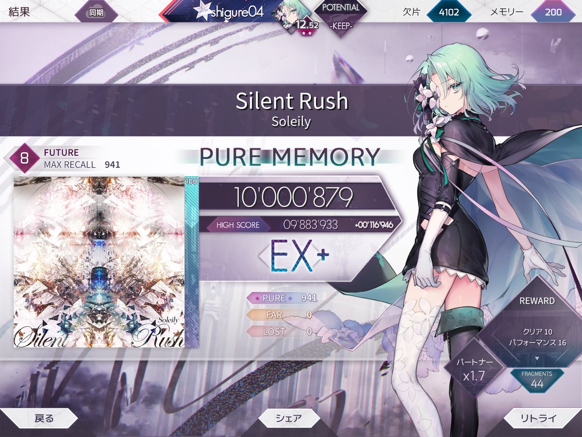 shigure_ar's tweet photo. #Arcaea 
曲と譜面めっちゃ好き！
pmとれて嬉しい！ https://t.co/Juwd4hTYGF