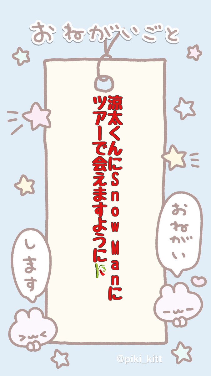 H___rk38's tweet photo. 毎年切実な願い🎋🌌✨ https://t.co/OvI3ym5N7a