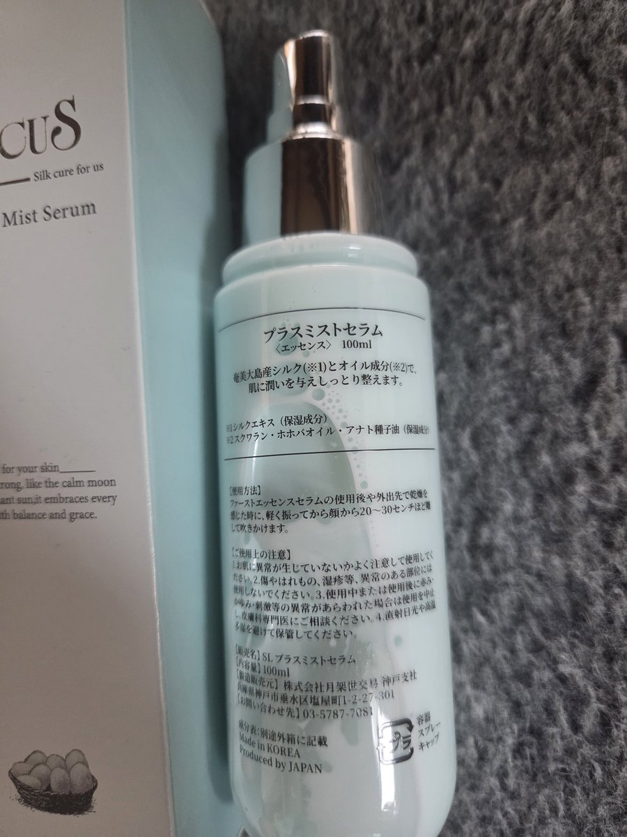 ICGDRP's tweet photo. メイクしたまま保湿できるミストスプレー
SILCUSプラスミストセラム。
2層タイプできめ細かいミストで手のひらに吹くとワンプッシュこのくらい。しっとり密着感のある使用感で好きすぎた https://t.co/hGkv683c1X