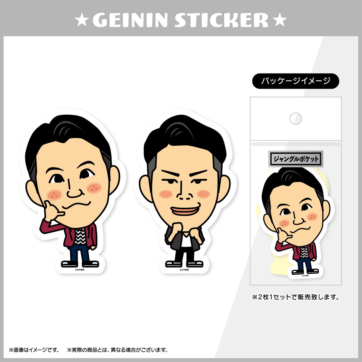よしもとエンタメショップWEB (@goods_club) / Posts / X