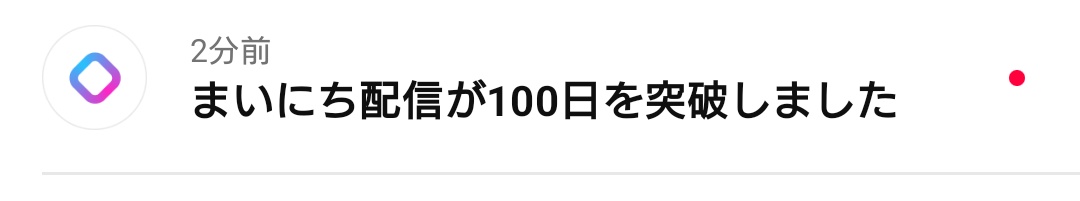 SHKI_st_sk's tweet photo. 毎日配信100日目突破!
フォロワー・仲良しさん募集中！
癒しや憩いの場になれたらいいなっと思い毎日夜配信してます、配信は雑談メイン！コラボ⭕です！
皆さんと仲良くなれたらいいなって思います!
XもREALITYもフォローしてね!
よろしくお願いします!
反応でお迎え!
#REALITY7月のフォロー祭り https://t.co/2nwr4lTZwx