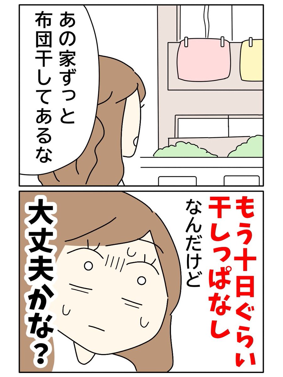 ぺ子 (@peko_comic) / Posts / X