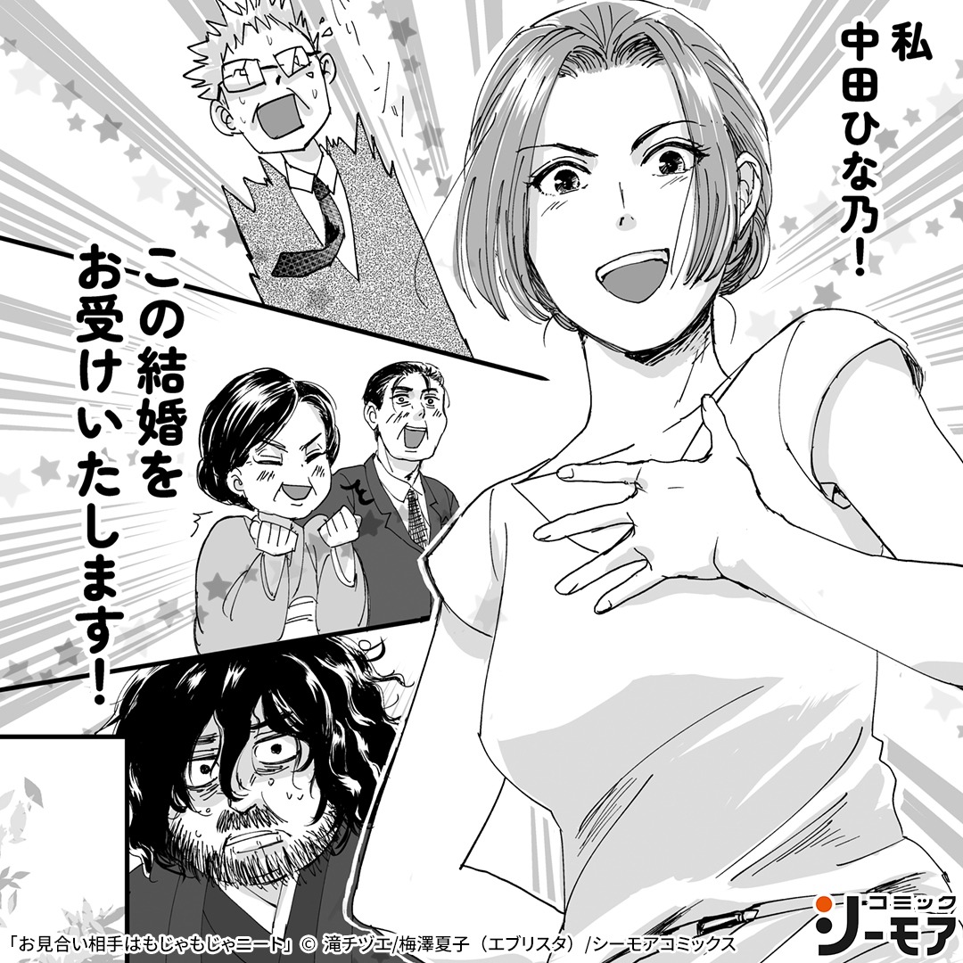 comic_cmoa_ad's tweet photo. 玉の輿だけどインパクト絶大

▼続きはこちら