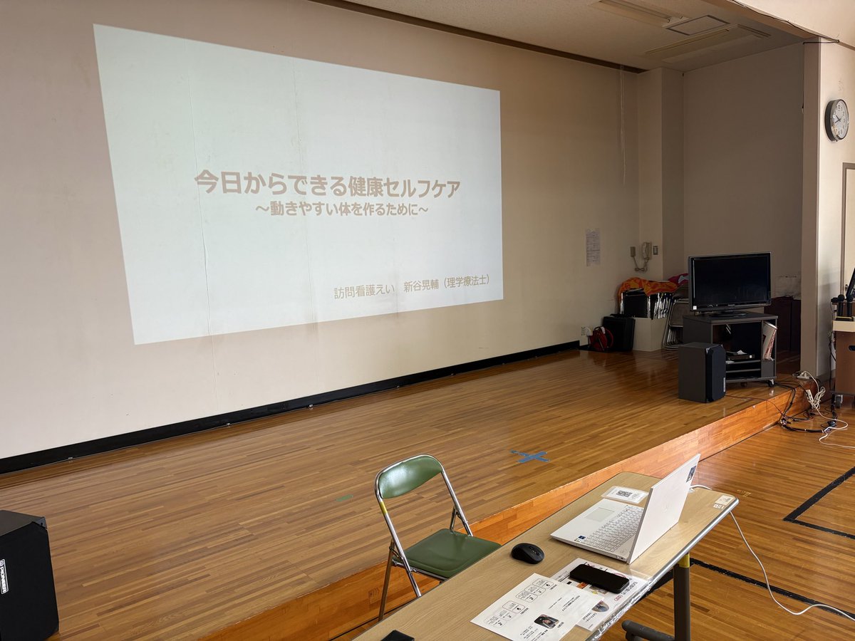 kosuke_pt's tweet photo. 包括支援センターと連携をして高齢者セミナーの講演をさせていただきました！
このような地域の活動も今後、ステーションとして広げていけるようになれればと思っています！
今日はとても良い雰囲気で、活発な会となって良かった！ https://t.co/gV3Ta5NbXX