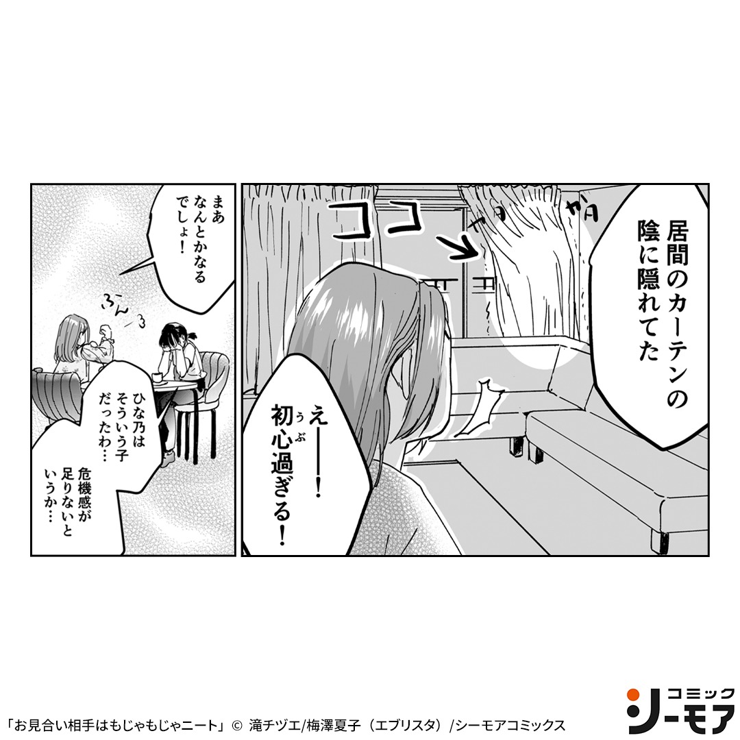 comic_cmoa_ad's tweet photo. 玉の輿だけどインパクト絶大

▼続きはこちら
