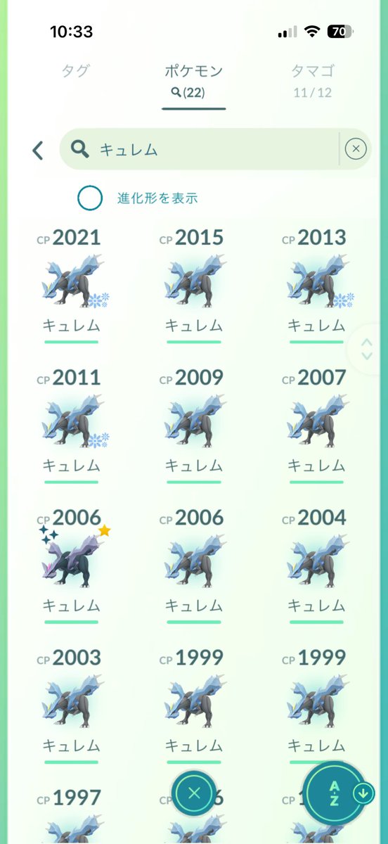 6ut6u7's tweet photo. ネクロズマも回して色違い1体のみ😂 https://t.co/QTj26ODIcz