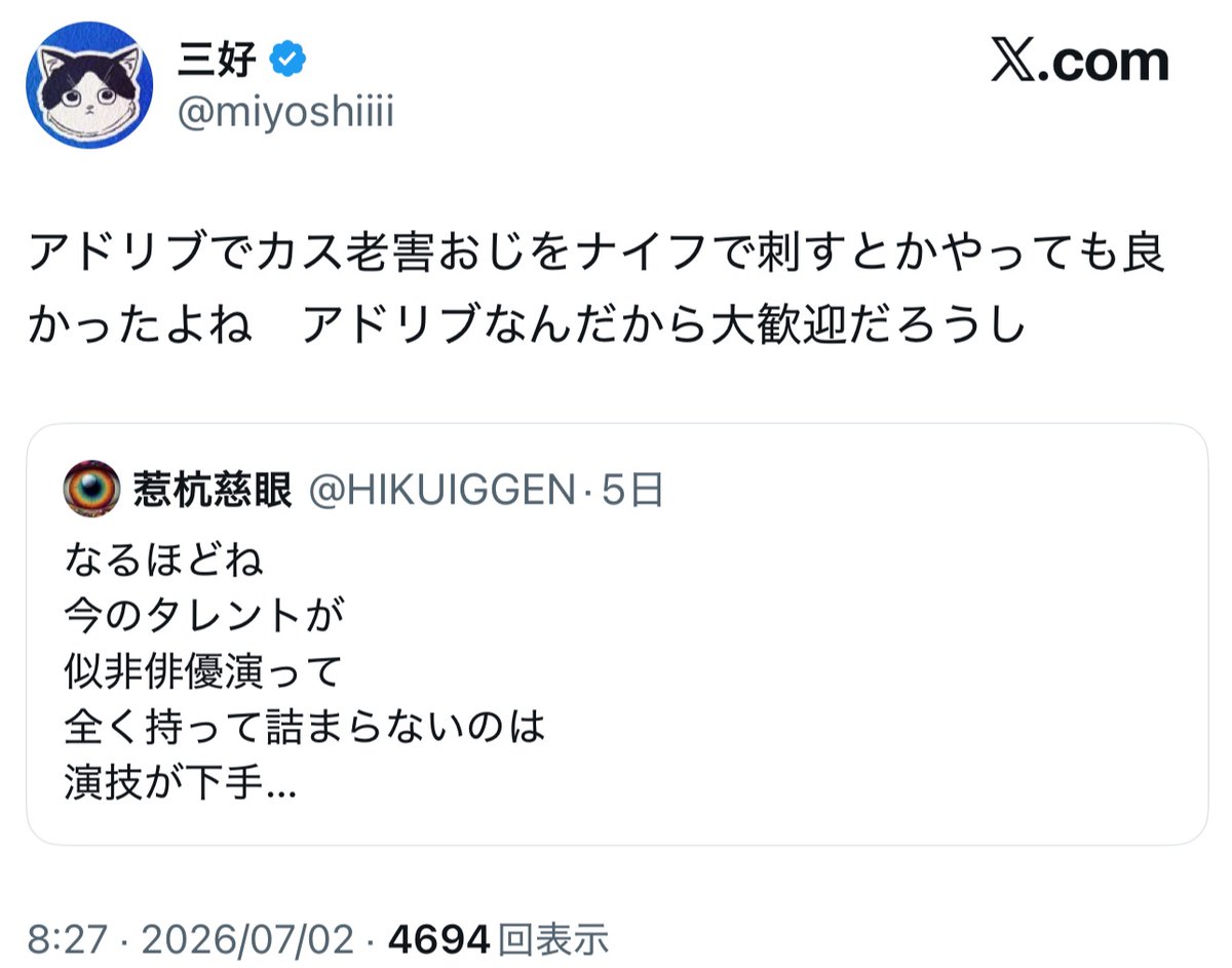 yominokuni140's tweet photo. フェミニストが佐藤二郎に対して完全に一線を越える発言をしてたので、念のため共有しておきます。 https://t.co/ZCePWczPti