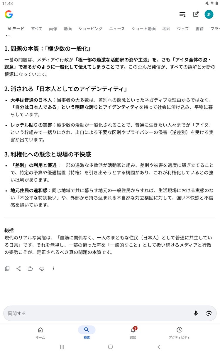 北の鳶 tweet media
