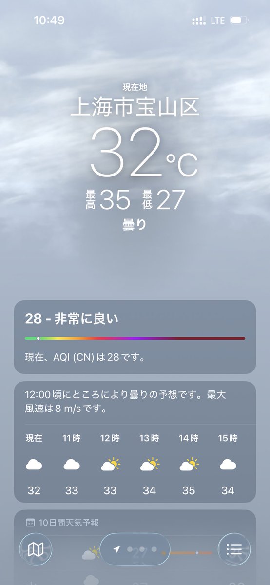 orange_laser's tweet photo. 上海がフィリピン並みに蒸し暑い💦 https://t.co/CyzLndKeVU