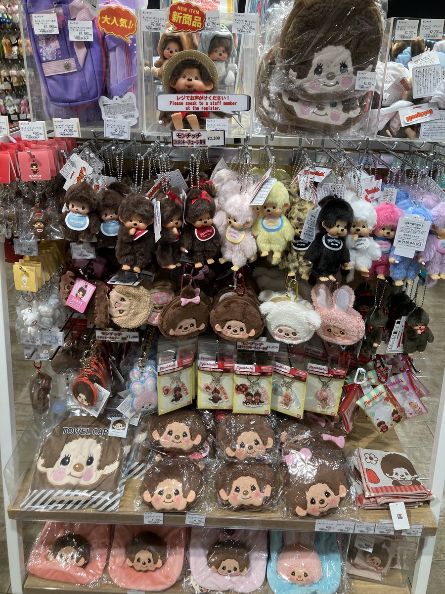 🌟新商品🌟 【#モンチッチ】 「Monchhichi Colorful Fantasy」 大人気