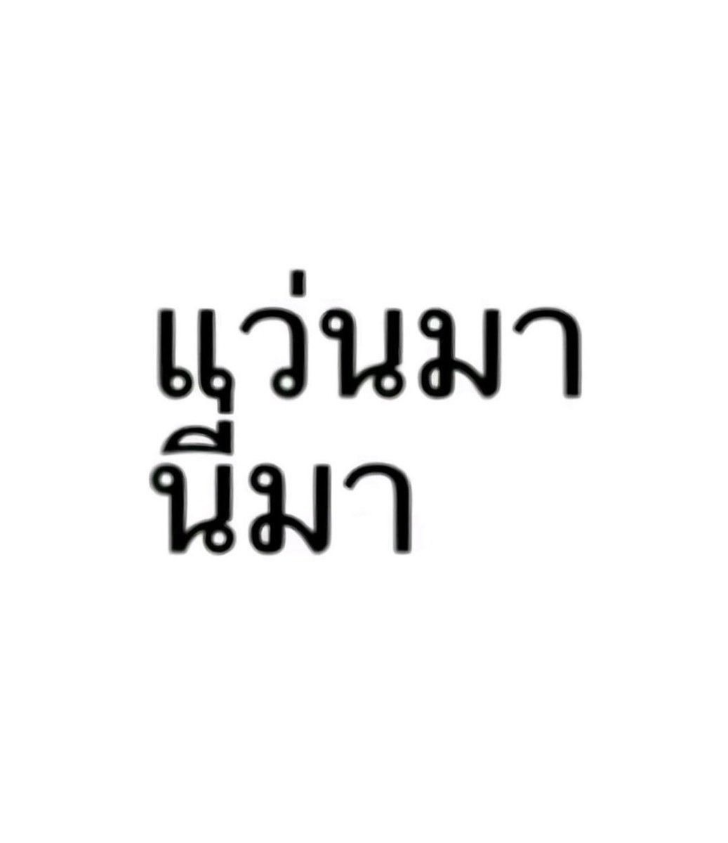 2320three's tweet photo. แว่นมานี่มาา 

#netsiraphop https://t.co/OsyRqZPVSL