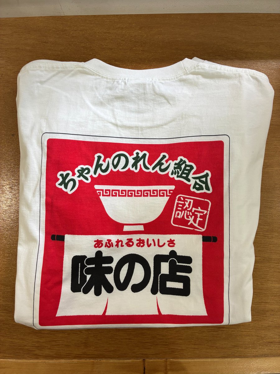 Channorenkumiai's tweet photo. ⭐️お待たせしました！プレゼント企画第二弾！限定２名様になぎちゃん×ちゃんのれん組合Tシャツをプレゼント！⭐️

応募方法は
①@Channorenkumiai をフォロー
②この投稿を7/12（日）23:59までにリポスト
当選者には後日DMでご連絡します✨

今のところまだ販売予定のないTシャツです🤫
サイズはLサイズ！
質問があったら聞いてネ