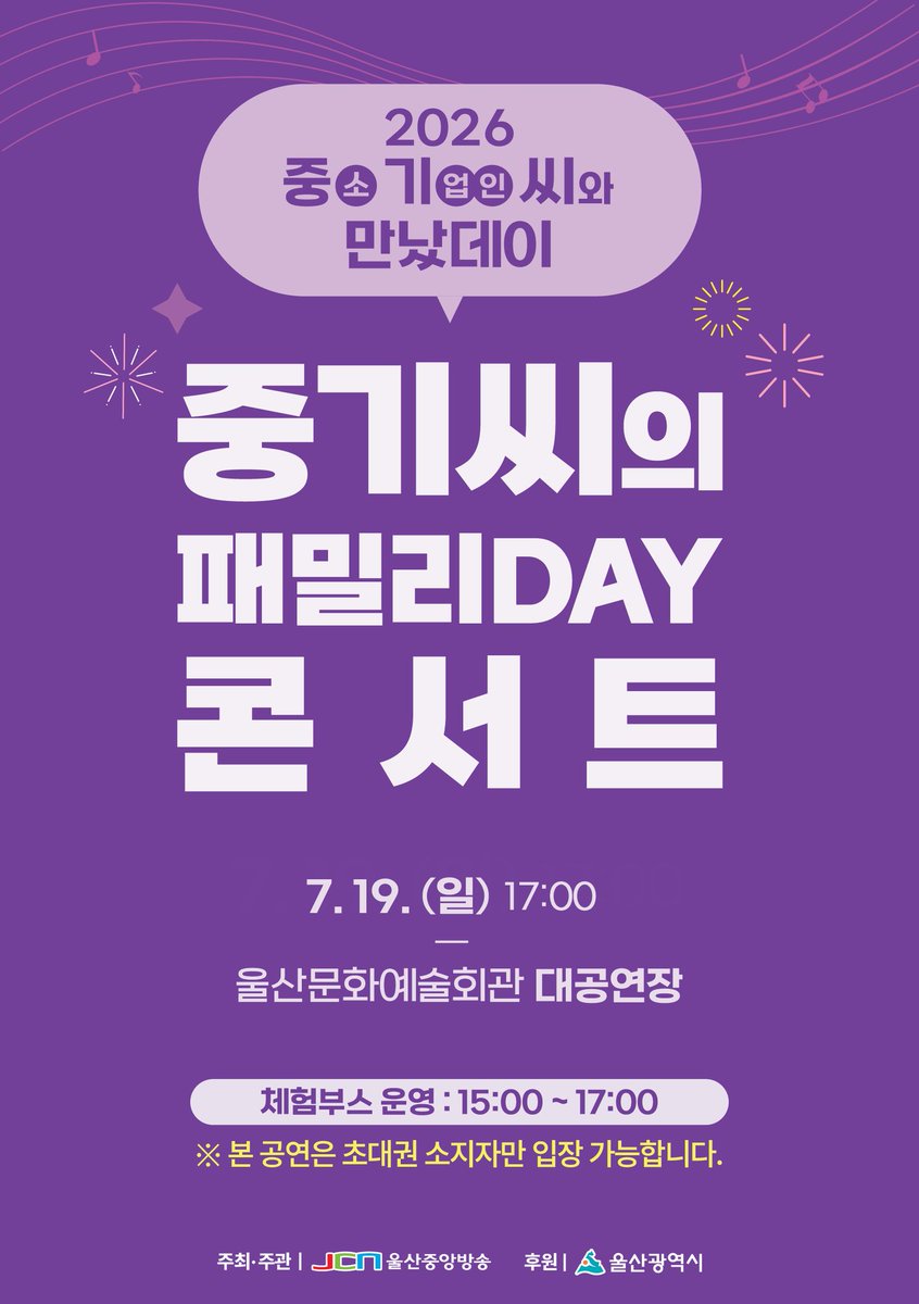 Jia_Forestella's tweet photo. 구해요~ 울산 중기씨 패밀리 콘서트 초대권 남는 분
저도 데려가 주세요🙏 https://t.co/6OiVgXuqfo