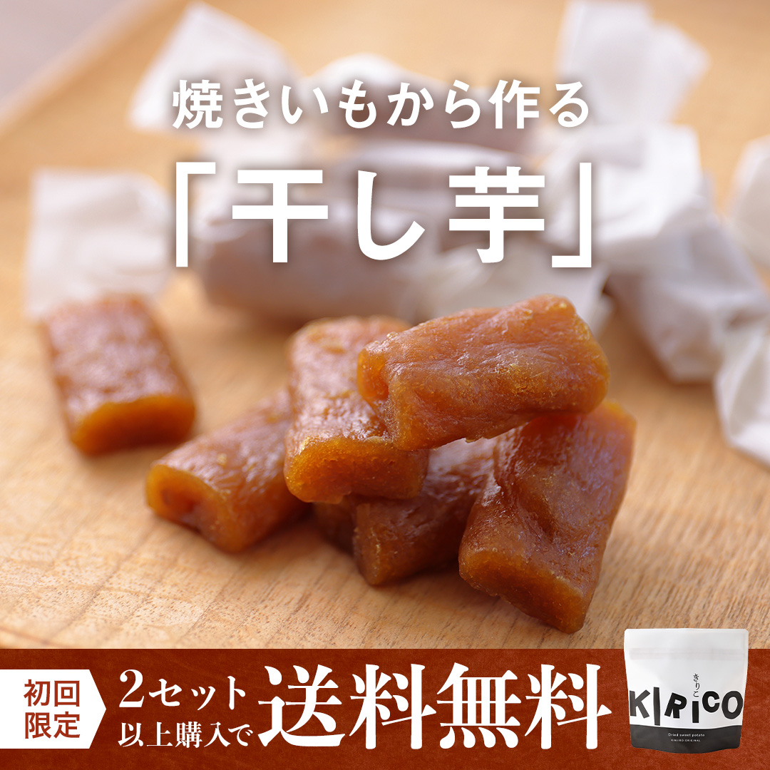 imokin_jp's tweet photo. 芋屋金次郎こだわりの干し芋

北海道厚沢部町産の紅はるかを3か月熟成し焼き芋にして干し上げた、
芋のうまさ100％干し芋きりこ