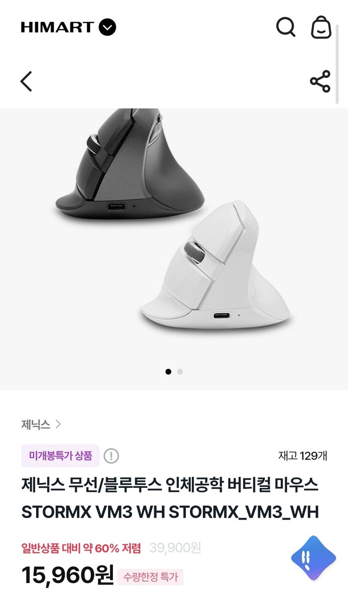 feedforyou11's tweet photo. 마우스 쓰실 때 손목 시큰거리는 분들 버티컬로 갈아타고 광명 찾으시죠
제닉스가 반값세일입니다 일반 마우스 가격입니다... 부담없이 써볼 수 있습니다

https://t.co/AkDXbNlLfE https://t.co/Jm1pnrAimg