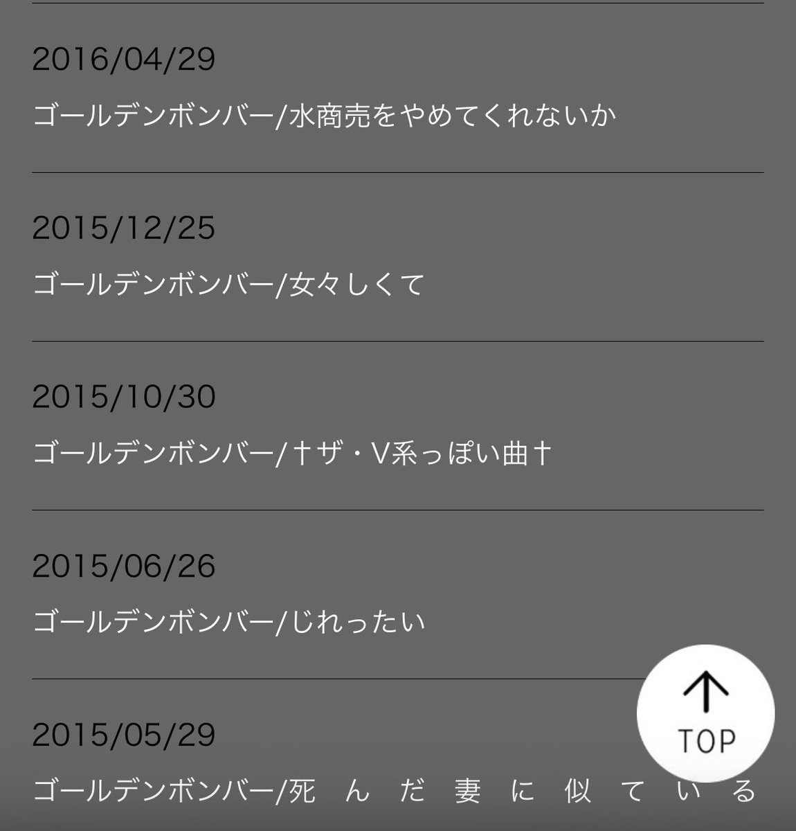 hibiuta8's tweet photo. 結構前にMステでゴールデンボンバーが
ザ・V系っぽい曲とじれったいを歌ったときがあったなぁ～と思い出した… https://t.co/mjUdRkElPq