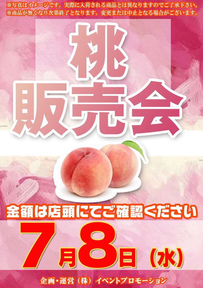 7月はおかげさまで17周年 7月8日も‼️ 朝10時開店です❣️ 明日は