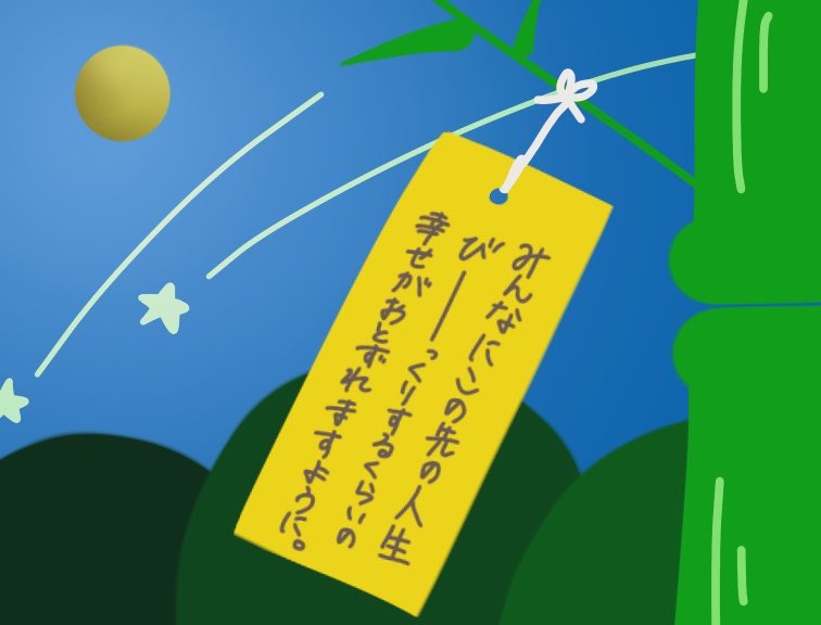 mAnA_chandayo_'s tweet photo. (o🎋*`˘´*)o🎋(o🎋*`˘´*)o🎋(o🎋*`˘´*)o🎋

絵はまぁ、あれだけど、、ほら、
文とか想いは、、伝わればな、と。

( ´•ᴗ•ก )ﾍﾍ https://t.co/OyFu50l80x