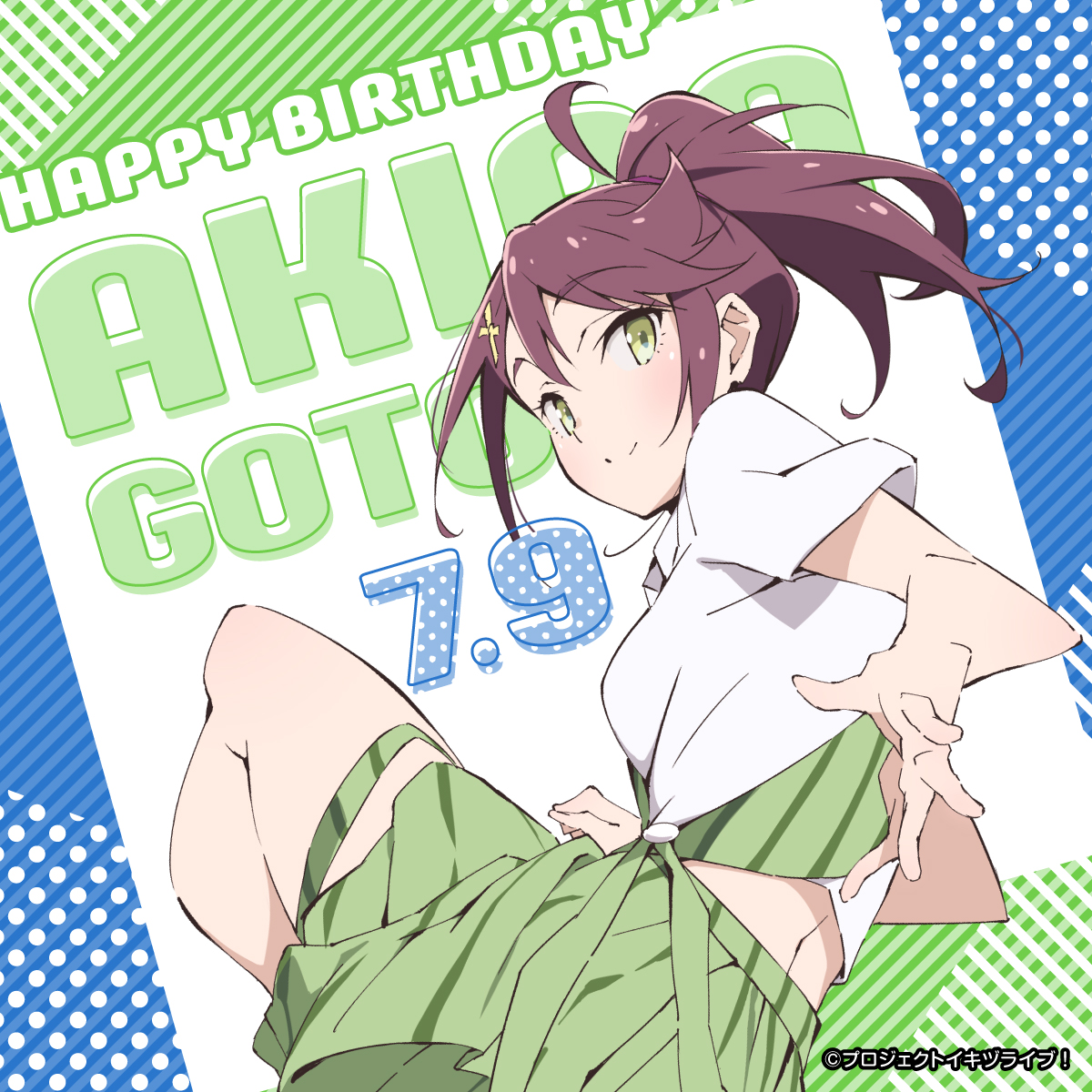 今日7月9日は、五桐玲(@G_Akky304250)（イキヅライブ!LOVELIVE