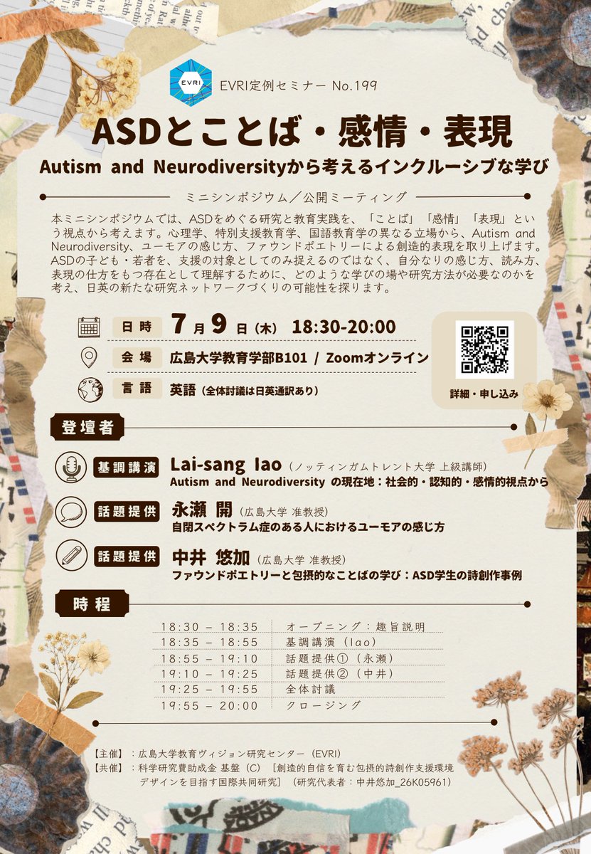 yk4656's tweet photo. 明後日（7/9・木）ノッティンガムの先生をお迎えした小さい国際シンポジウム「ASDとことば・感情・表現」のお知らせ
https://t.co/15xpIn5P4K https://t.co/W21xOUnTap