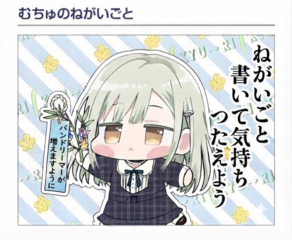 WKB623Wonderful's tweet photo. #七夕の願い事 https://t.co/F8gcz1zoHa