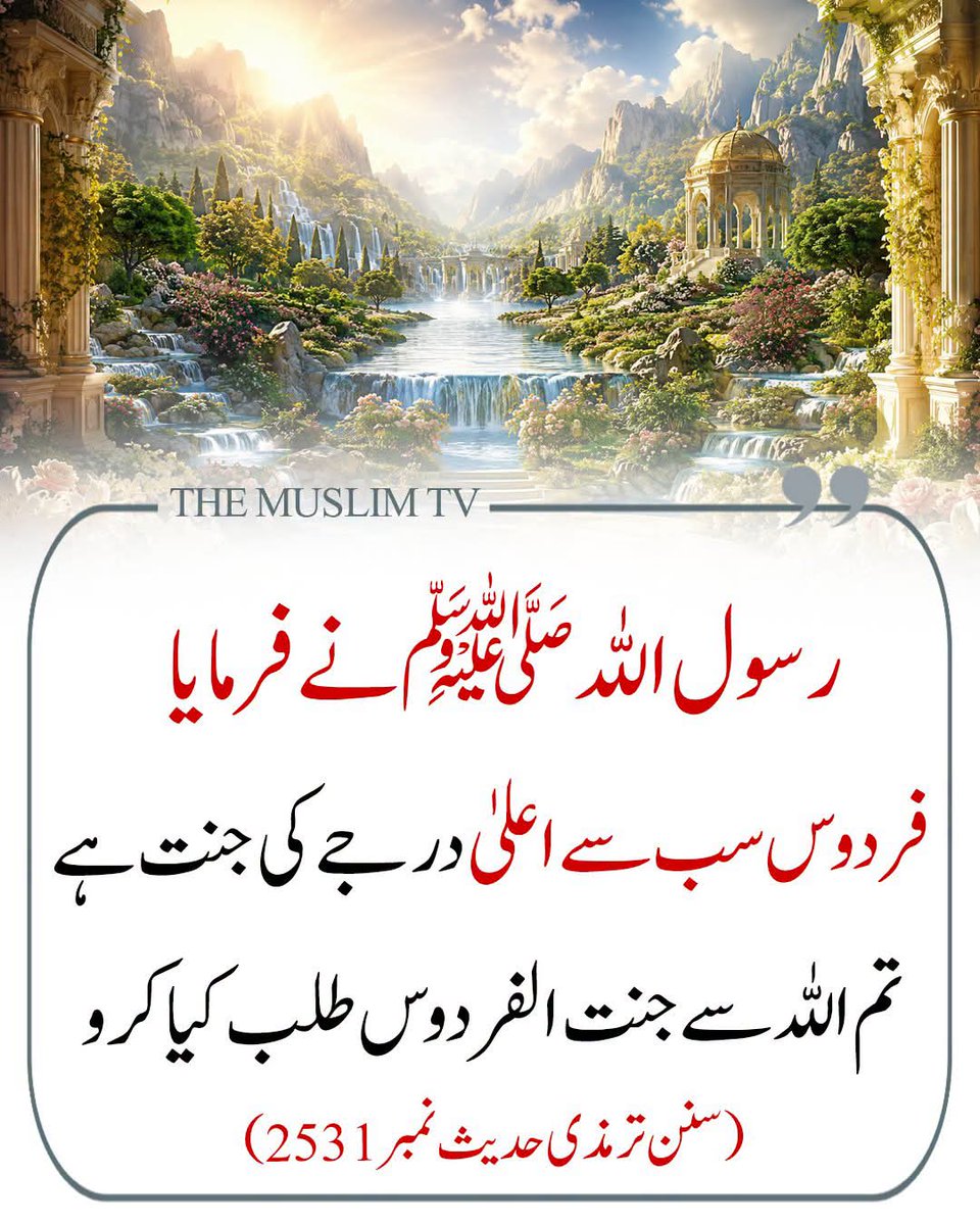 Ajmal_804's tweet photo. رسول اللّٰہ ﷺ نے فرمایا: https://t.co/DXo7Eo2zqH