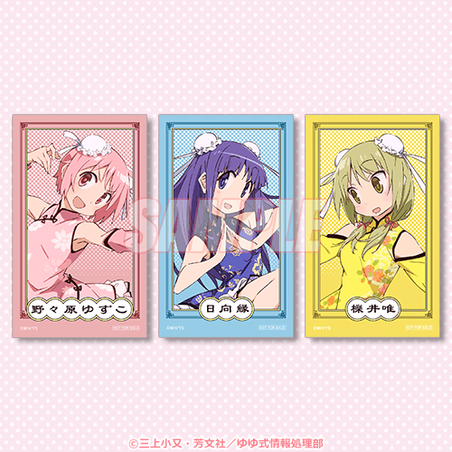 百夜優一郎 くじ引き堂 ブロマイド 🎯おまけキャンペーン🎯 【TVアニメ「ゆゆ式」 オンラインくじ】 【10