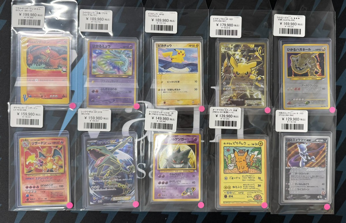 ポケモンカード 販売価格更新】 シングル ワタルのリザードンかえん
