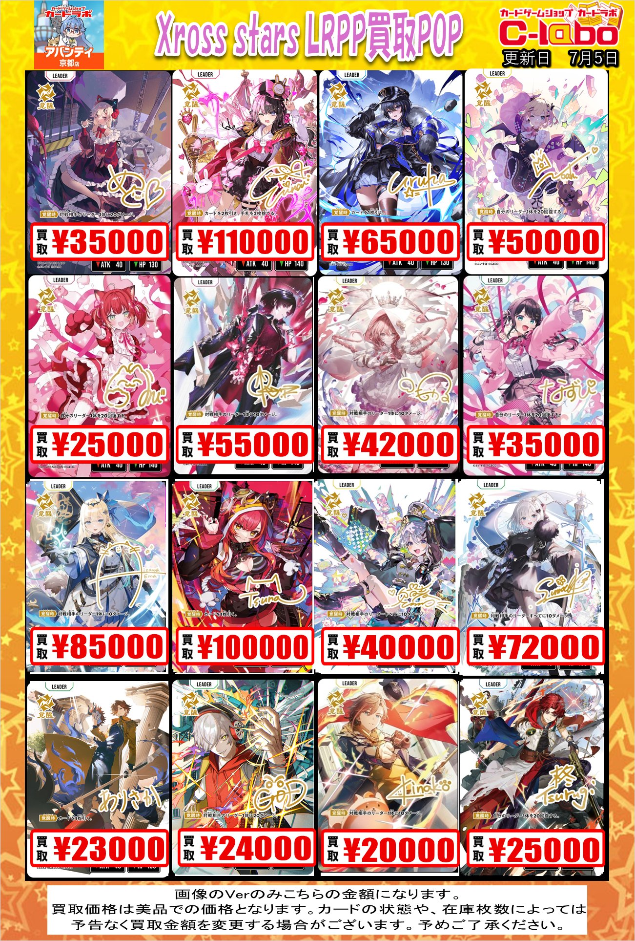 カードラボ アバンティ京都店＠スタッフ大募集中❗️❗️ on X