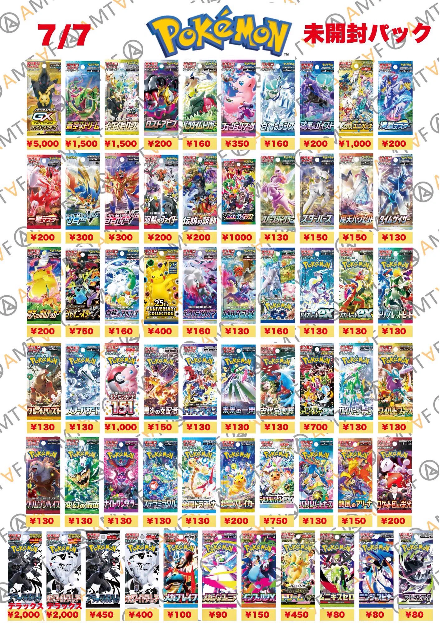 トレカ・フィギュア買取アムタフ日本橋店 on X: 