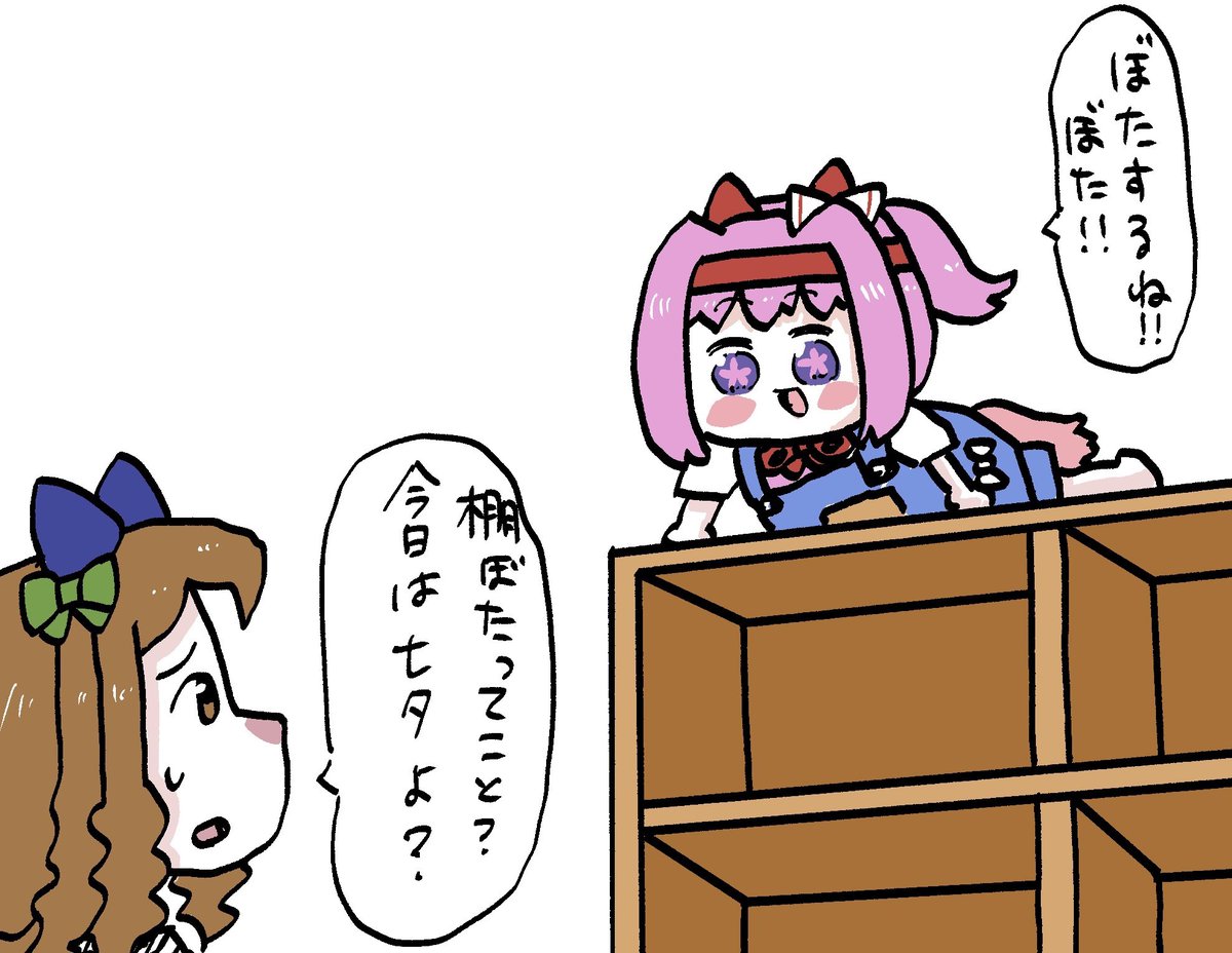 【めだまんプロフィールは必読でお願いします】Chromebook Post by メタこ＠kindle見てね！ on X: ぼたとは?