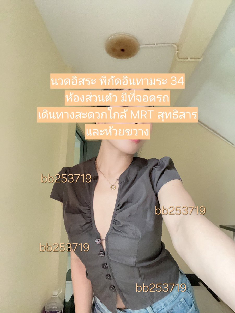 boostkihy's tweet photo. หมอบี เองนะคะ ฝากติดตามใหม่ด้วยค่ะ 
นวดอิสระ ห้องส่วนตัว มีที่จอดรถ
เป็นส่วนตัว อยากผ่อนคลายทักมาค่ะ 
#นวดรัชดา #นวดสุทธิสาร 
#นวดดินแดง #นวดลาดพร้าว
#นวดรามคำแหง https://t.co/Sj6WsM4TBg