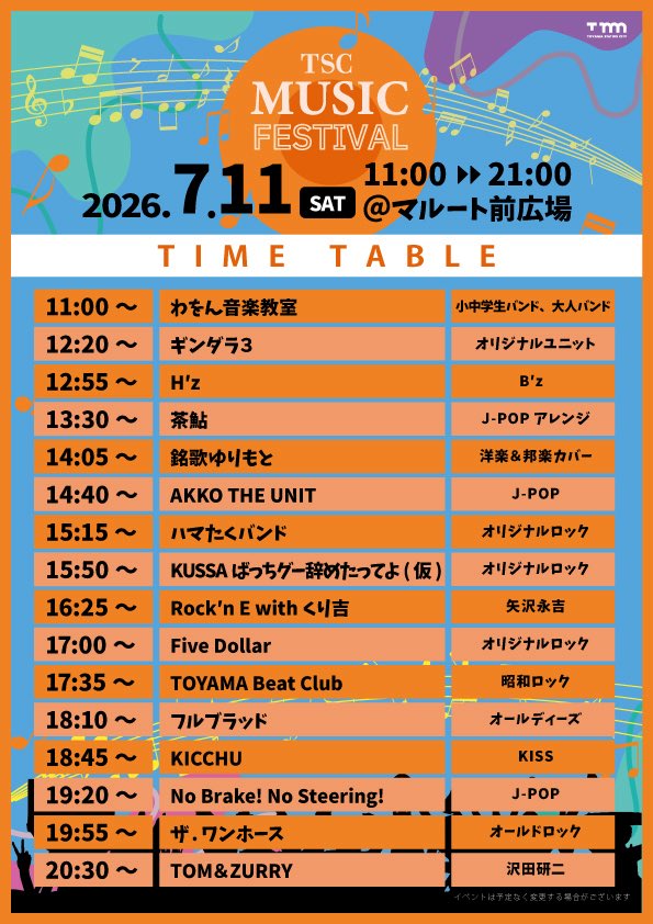 tsc_koushiki's tweet photo. ✨TSC MUSIC FESTIVAL開催✨

夏限定の大イベント‼️
毎年好評のTSCミュージックフェスティバルが今年は7月11日、12日の2日間開催✨
テーマは「音楽✖️食」🎤🐟

7月11日・12日は富山駅前南口広場（マルート前）で美味しい食べ物やお酒で盛りあがろう✨

皆さまのお越しをお待ちしております😄 https://t.co/2WDSyevHbF
