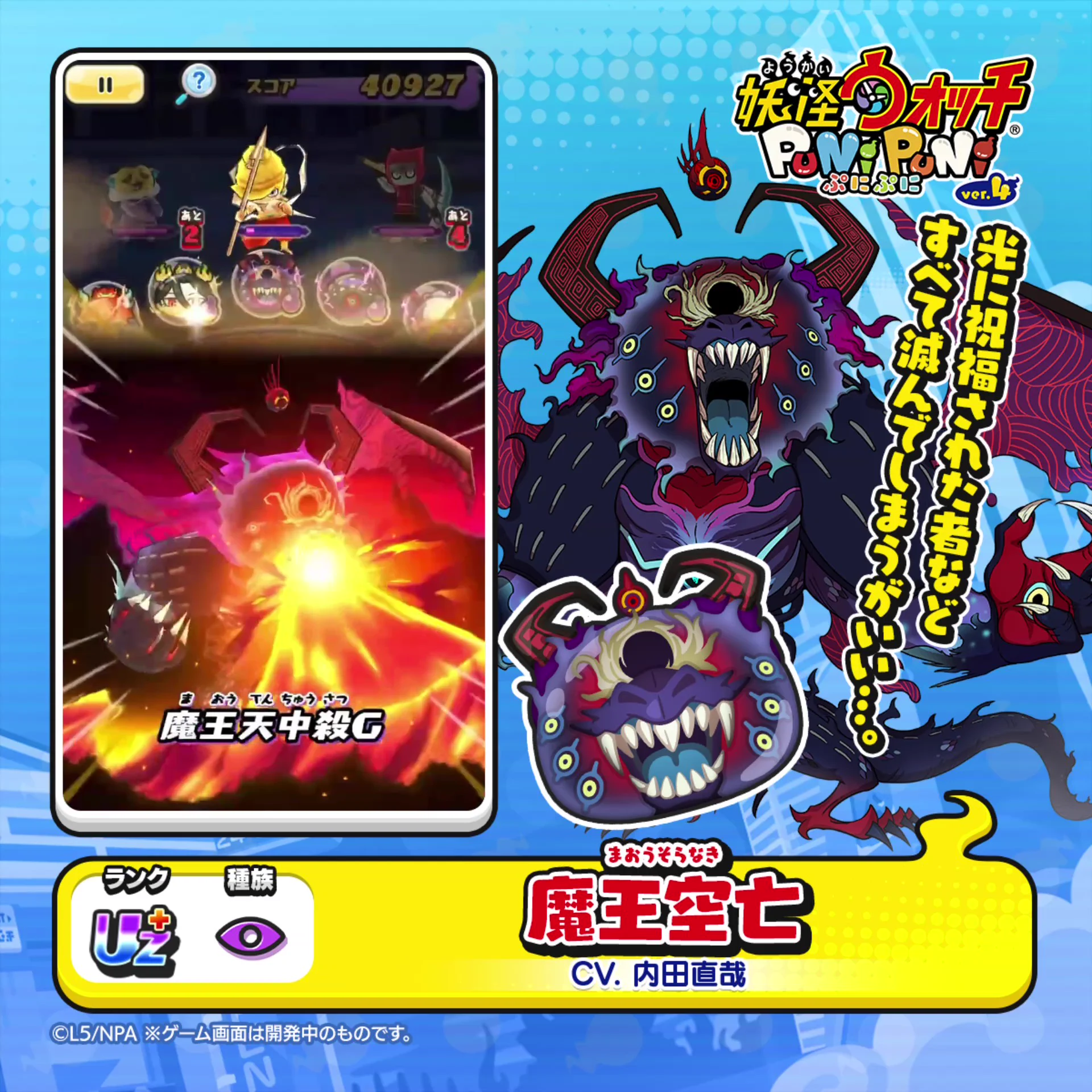 妖怪ウォッチ ぷにぷに公式 on X: 