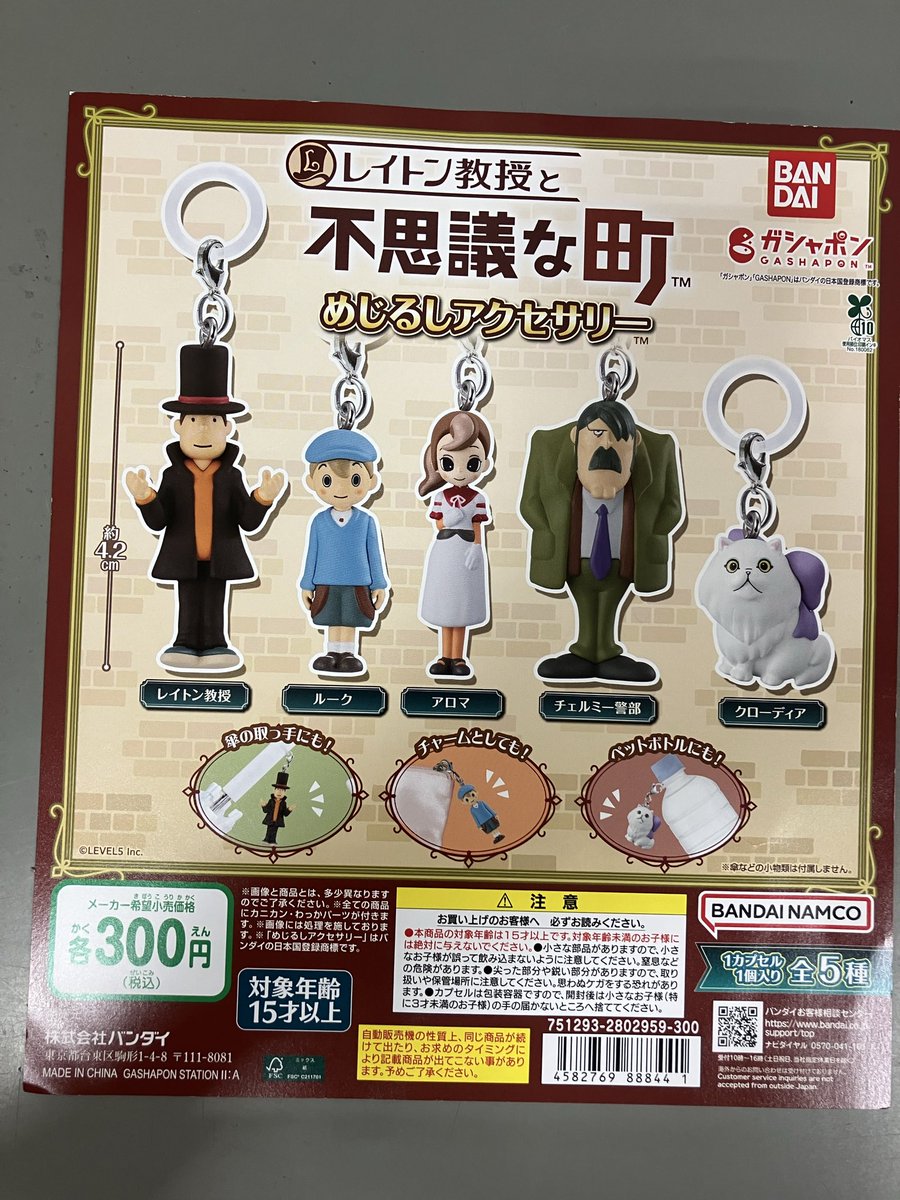💦品切れ情報💦 •レイトン教授と不思議な町 めじるしアクセサリー •LIL