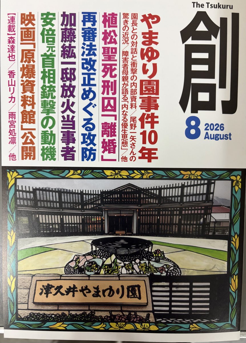 マスコミ就職読本 2009年度版 4(広告・エンタテイメント篇) マスコミ就職読本 (@masudoku) / Posts / X