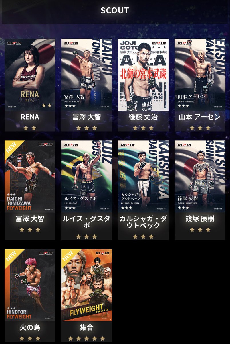 公式】RIZIN CARD COLLECTION（ライコレ） (@rizincc) / Posts / X