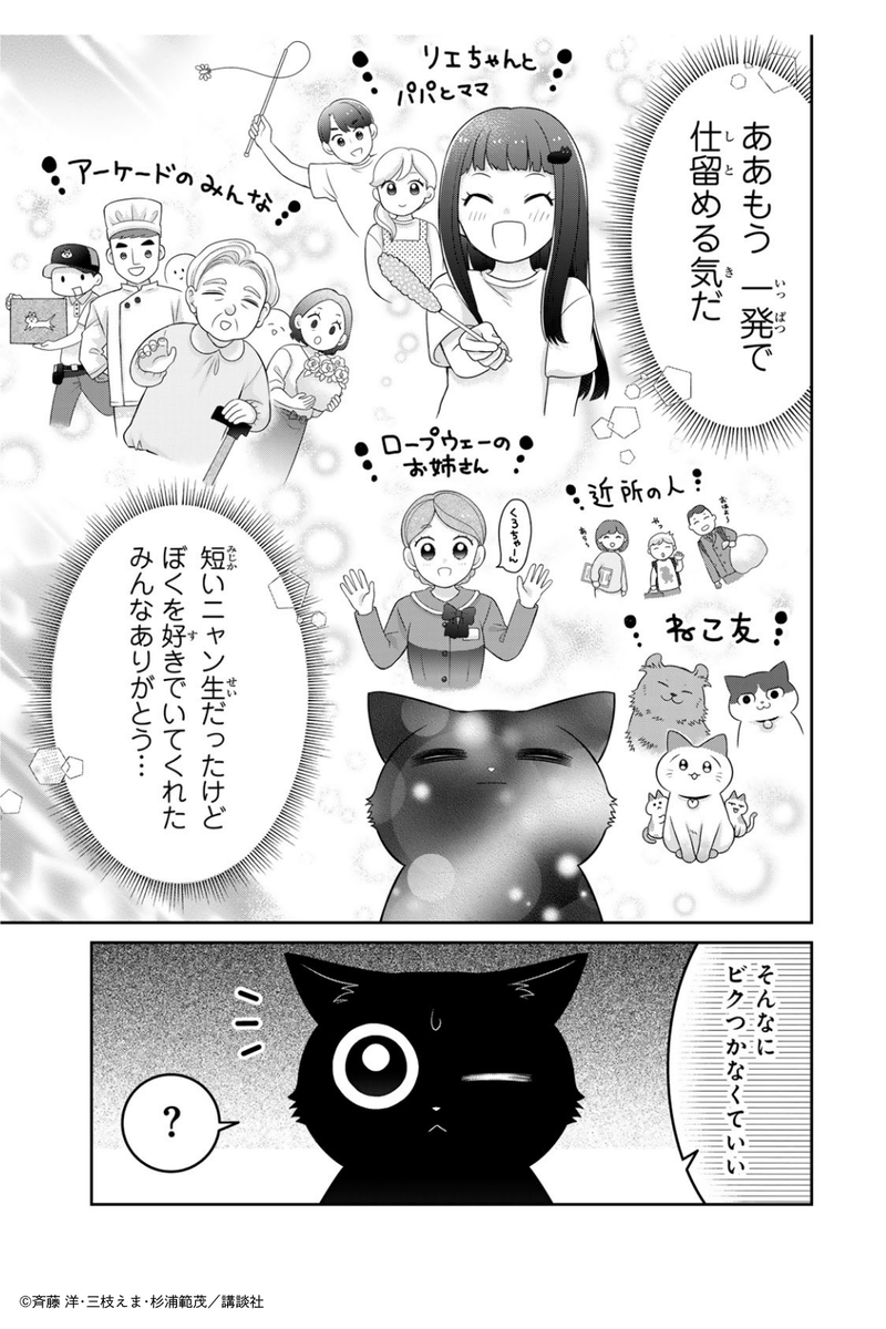 bibliosirius's tweet photo. 「オレの名前はいっぱいあってな…」
「イッパイアッテナっていう名前なの？」